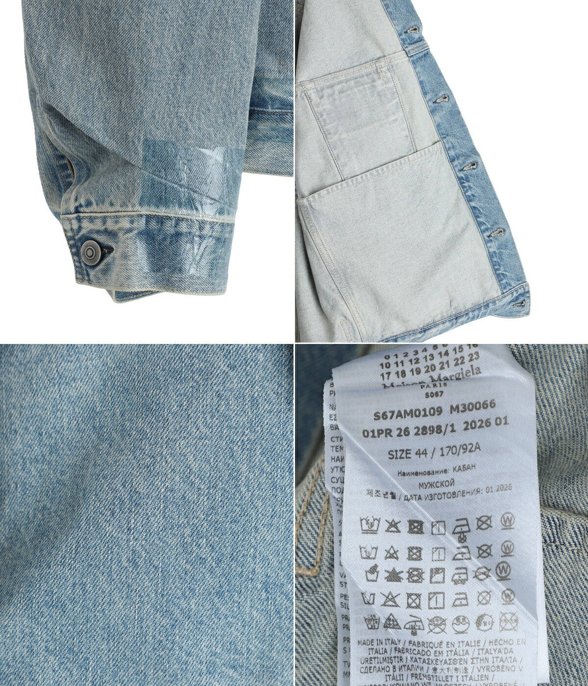 Maison Margiela（メゾンマルジェラ） Maison Margiela / メゾン