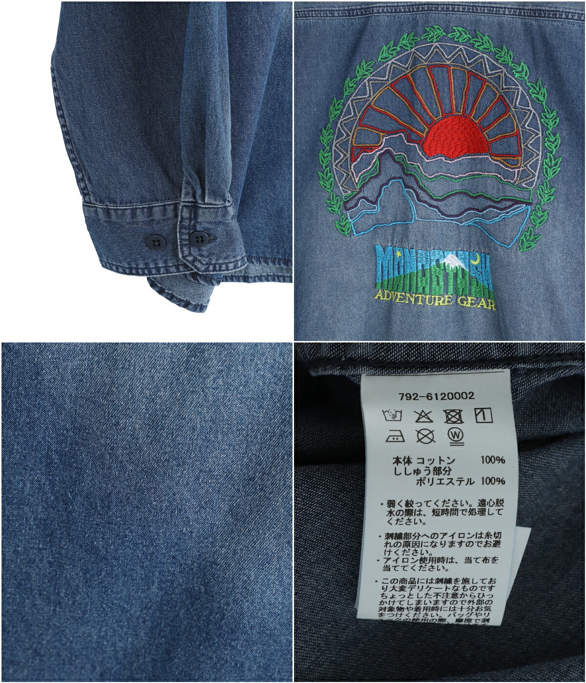 MANASTASH（マナスタッシュ） ： EMBROIDERY SHIRTS ： 792-6120002