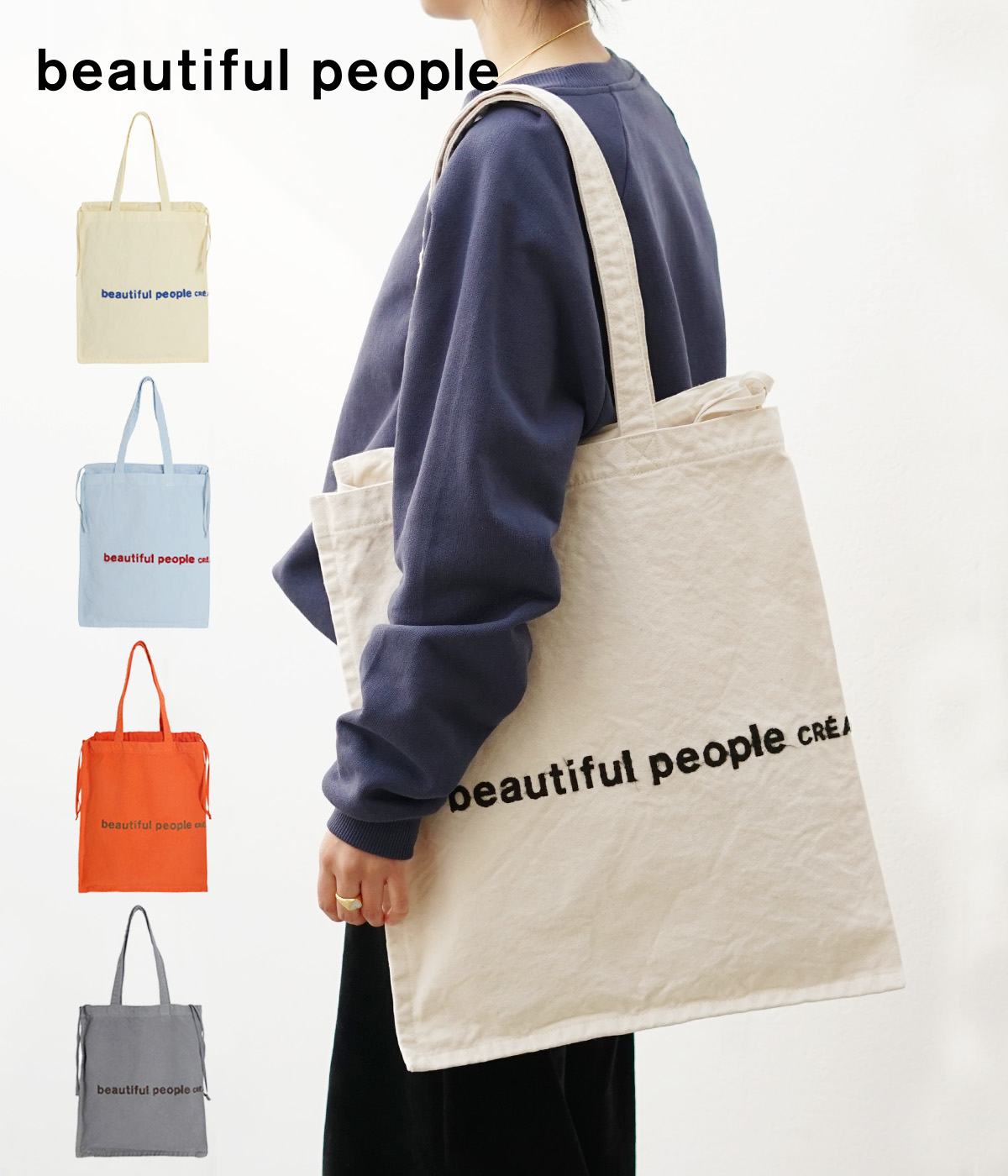 beautiful people（ビューティフルピープル） ： [レディース]brushed