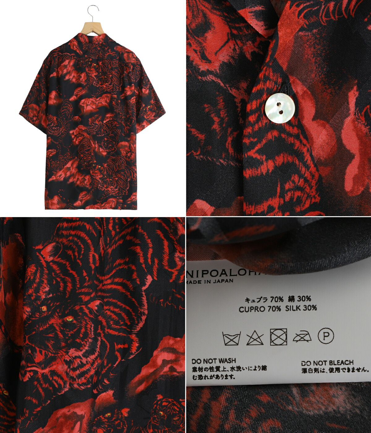 NIPOALOHA（ニポアロハ） ： SILK CUPRO SHORT SLEEVE ALOHA SHIRT
