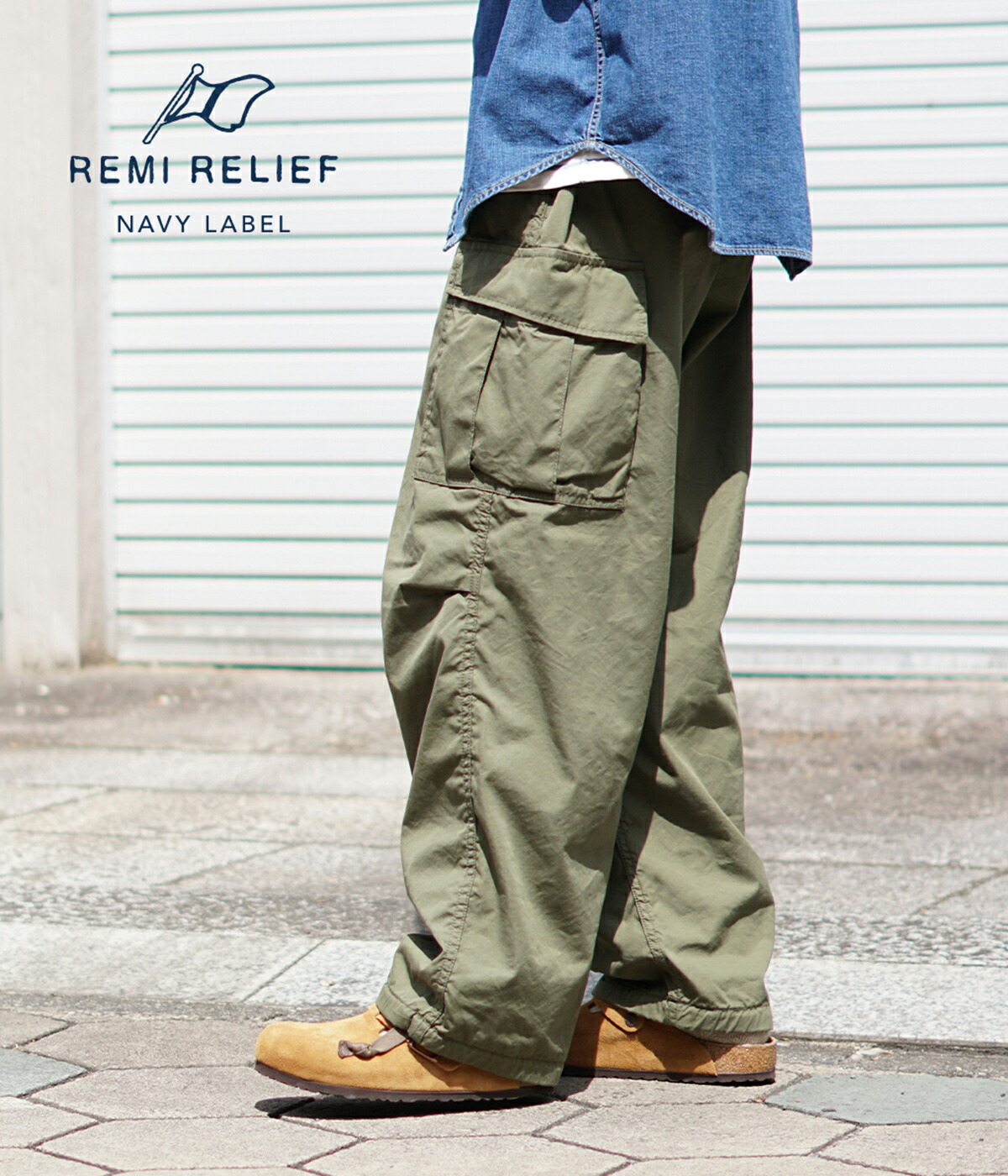 レミレリーフ　ジョガーパンツ　XL REMI RELIEF NAVY LABEL / レミレリーフ ネイビーレーベル ： カーゴ