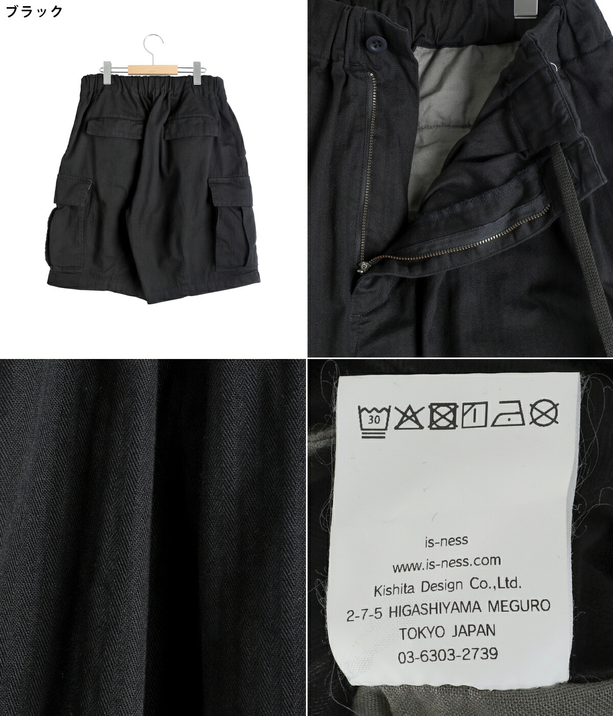 is-ness（イズネス） ： Herringbone 6-Pocket Shorts / 全2色