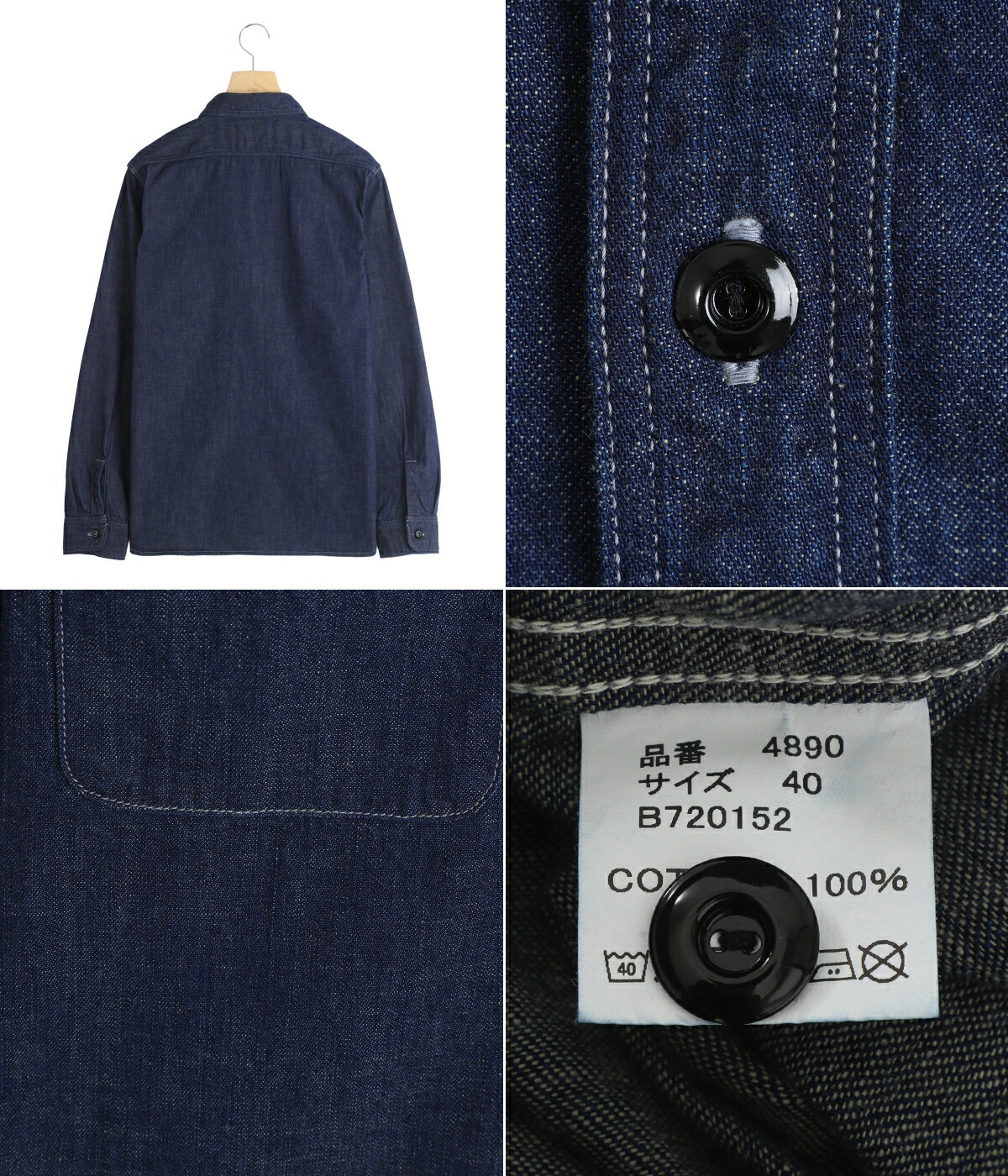 FULL COUNT / フルカウント ： DENIM WORK SHIRTS 4890-19 : ARKnets