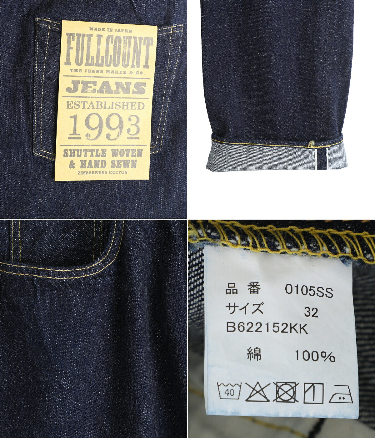 FULLCOUNT（フルカウント） ： Wide Denim (Super Smooth) ： 0105SSW