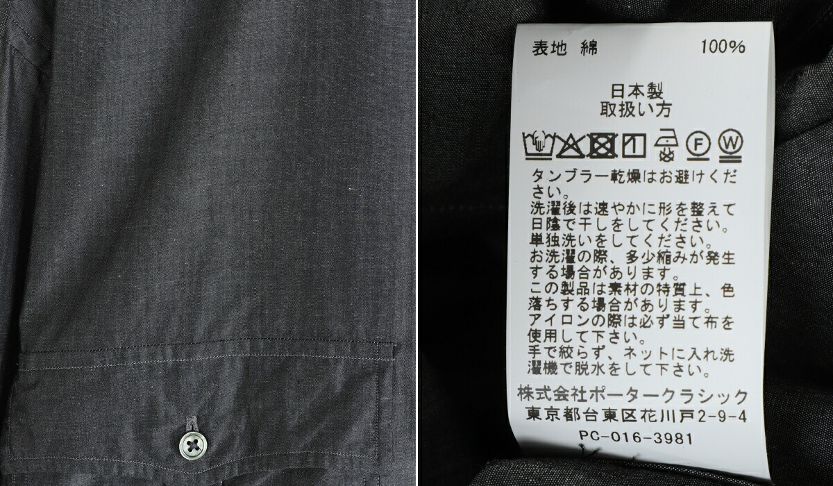 PORTER CLASSIC（ポータークラシック） ： ROLL UP SHIRT (SUVIN GOLD