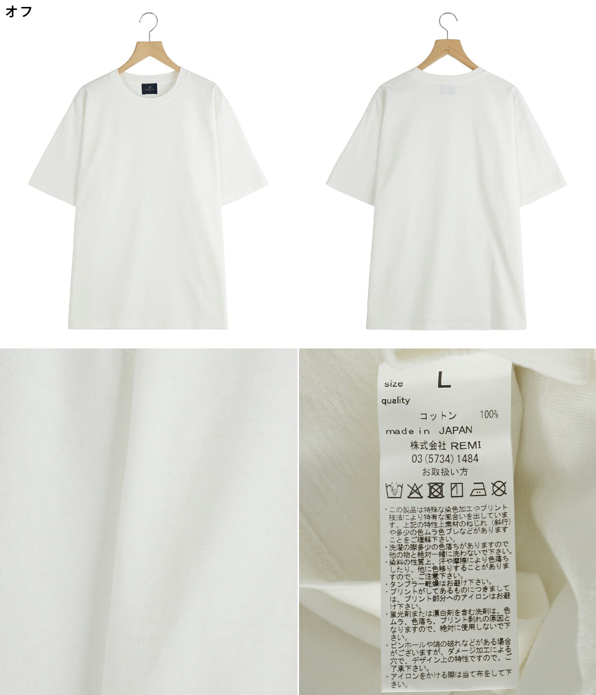 REMI RELIEF NAVY LABEL / レミレリーフ ネイビーレーベル ： 16/-天竺