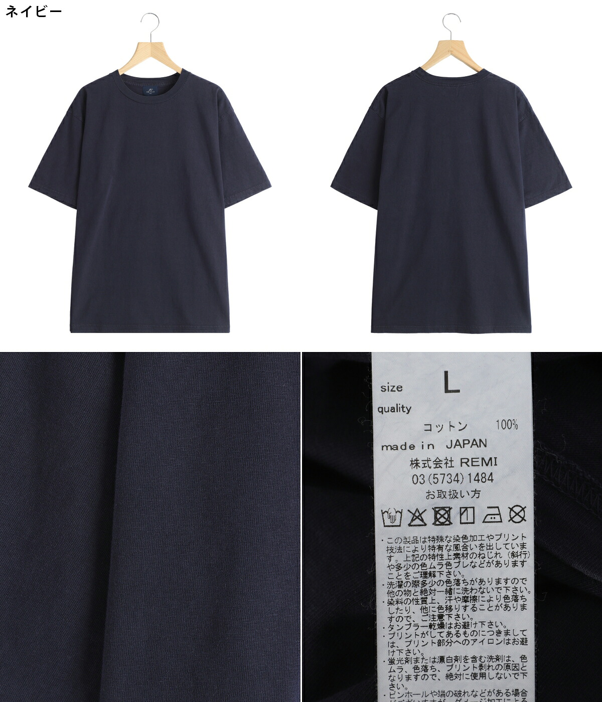 REMI RELIEF NAVY LABEL / レミレリーフ ネイビーレーベル ： 16/-天竺