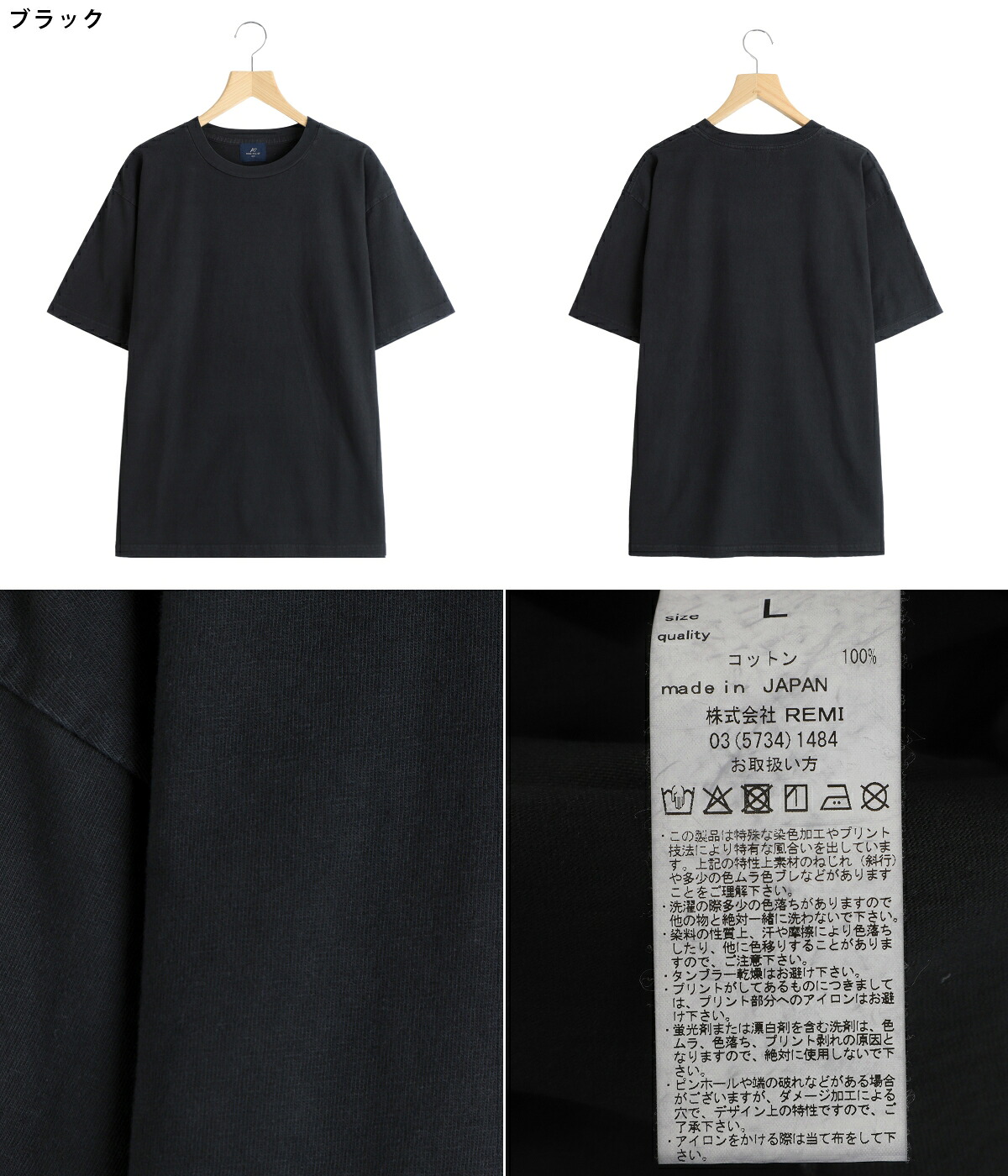 REMI RELIEF NAVY LABEL / レミレリーフ ネイビーレーベル ： 16/-天竺