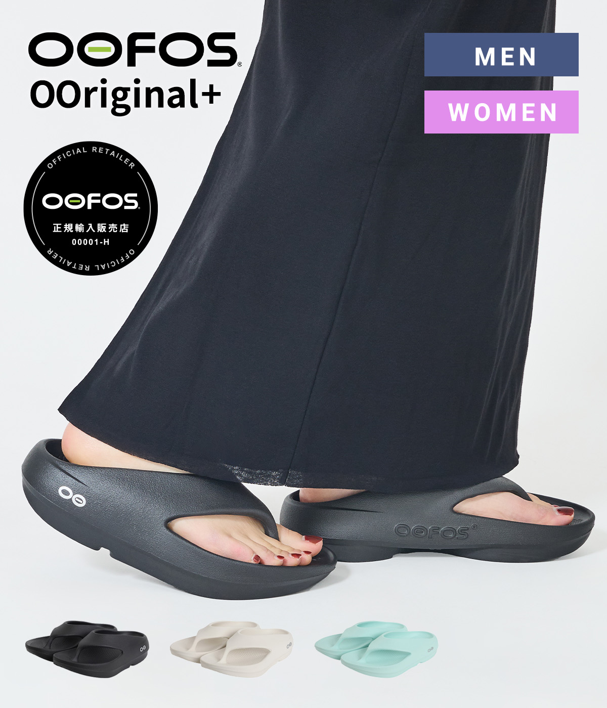 OOFOS サンダル　新品未使用 OOFOS（ウーフォス） ： OOriginal+ / 全3色 ： 2001100 : ARKnets