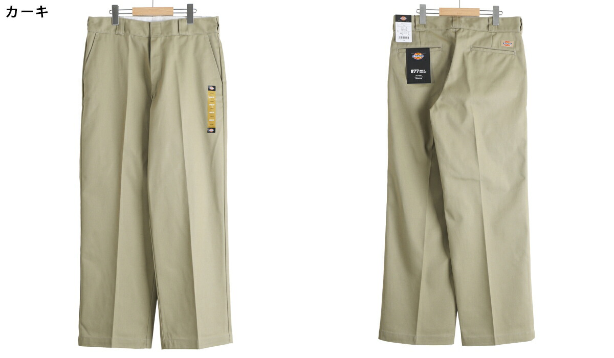 Dickies（ディッキーズ） ： Dickies 877 / 全5色 ： DB2037 : ARKnets