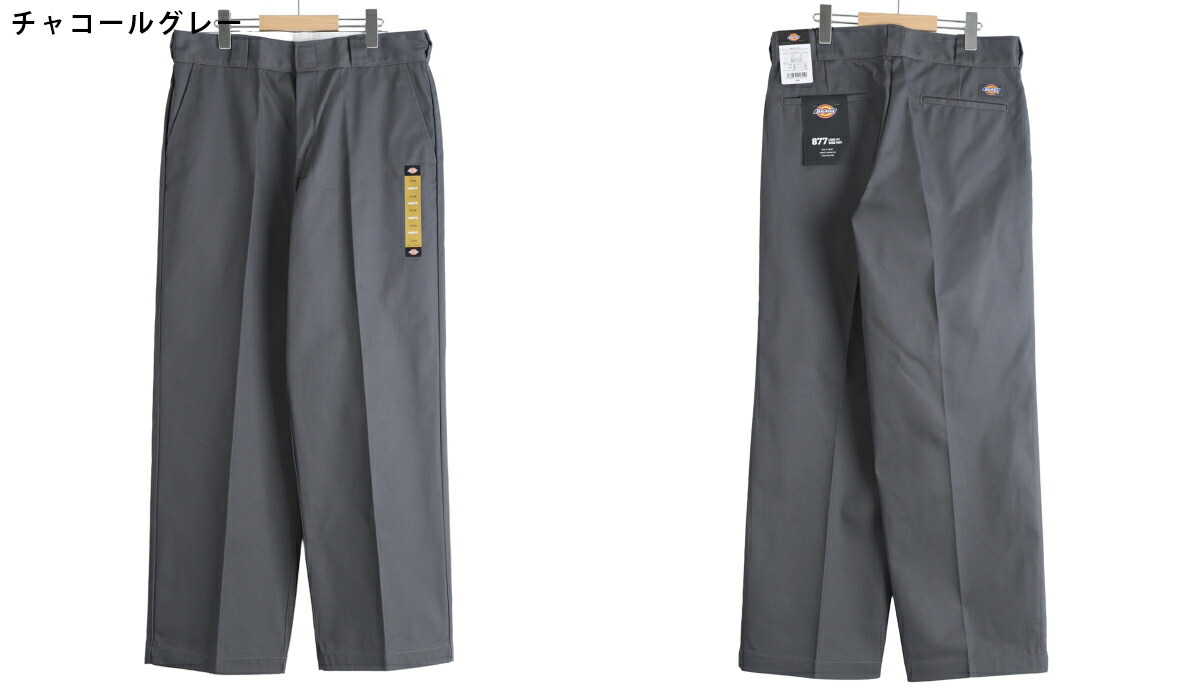 Dickies（ディッキーズ） ： Dickies 877 / 全5色 ： DB2037 : ARKnets