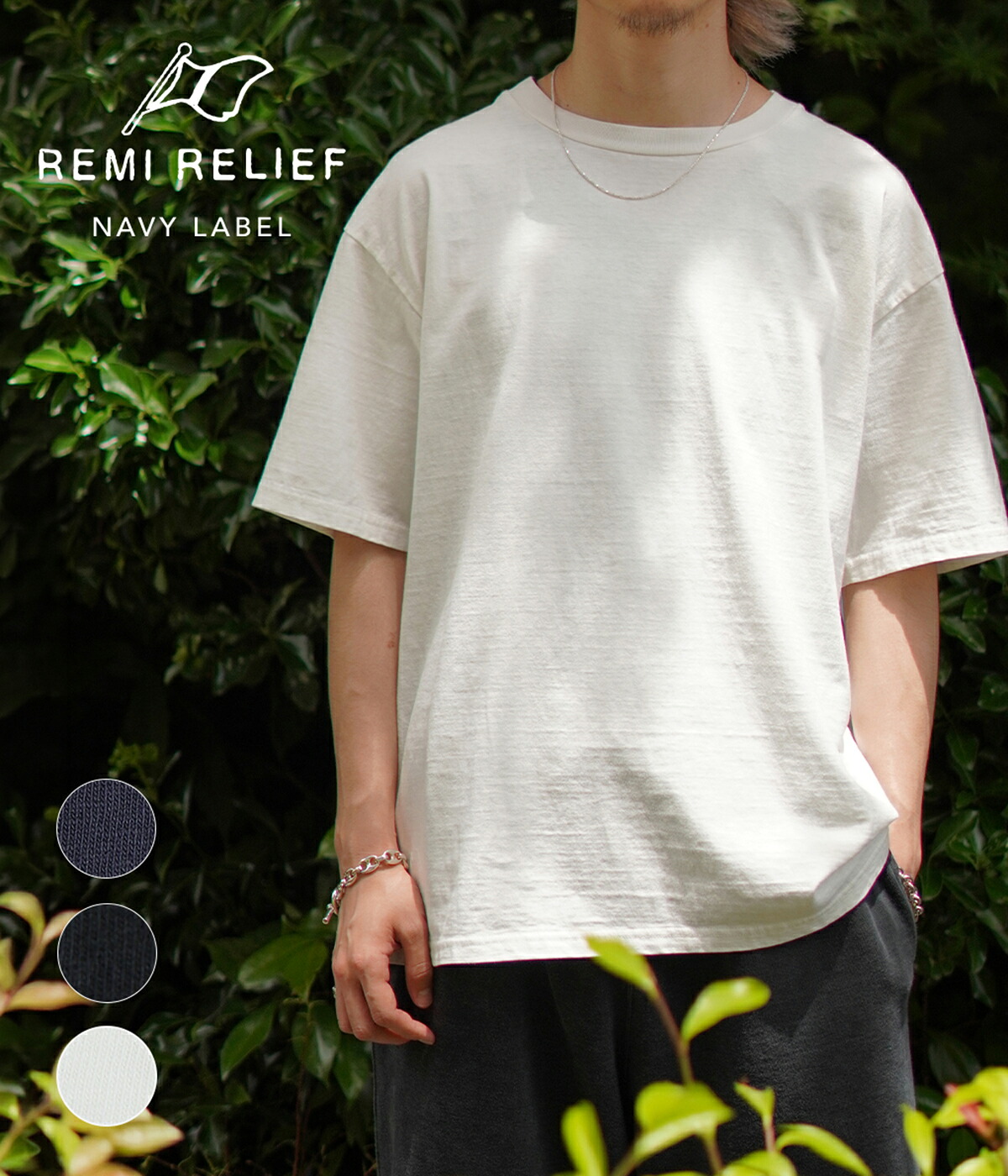 REMI RELIEF NAVY LABEL / レミレリーフ ネイビーレーベル ： 16/-天竺