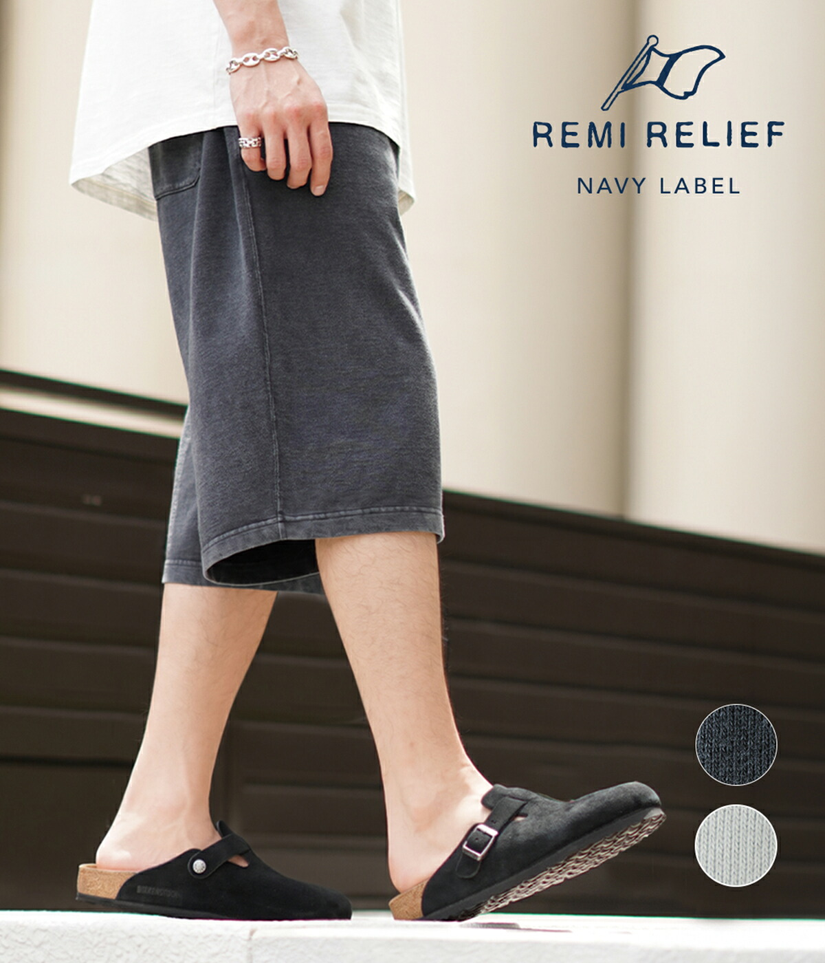 REMI RELIEF NAVY LABEL / レミレリーフ ネイビーレーベル ： スーピマ