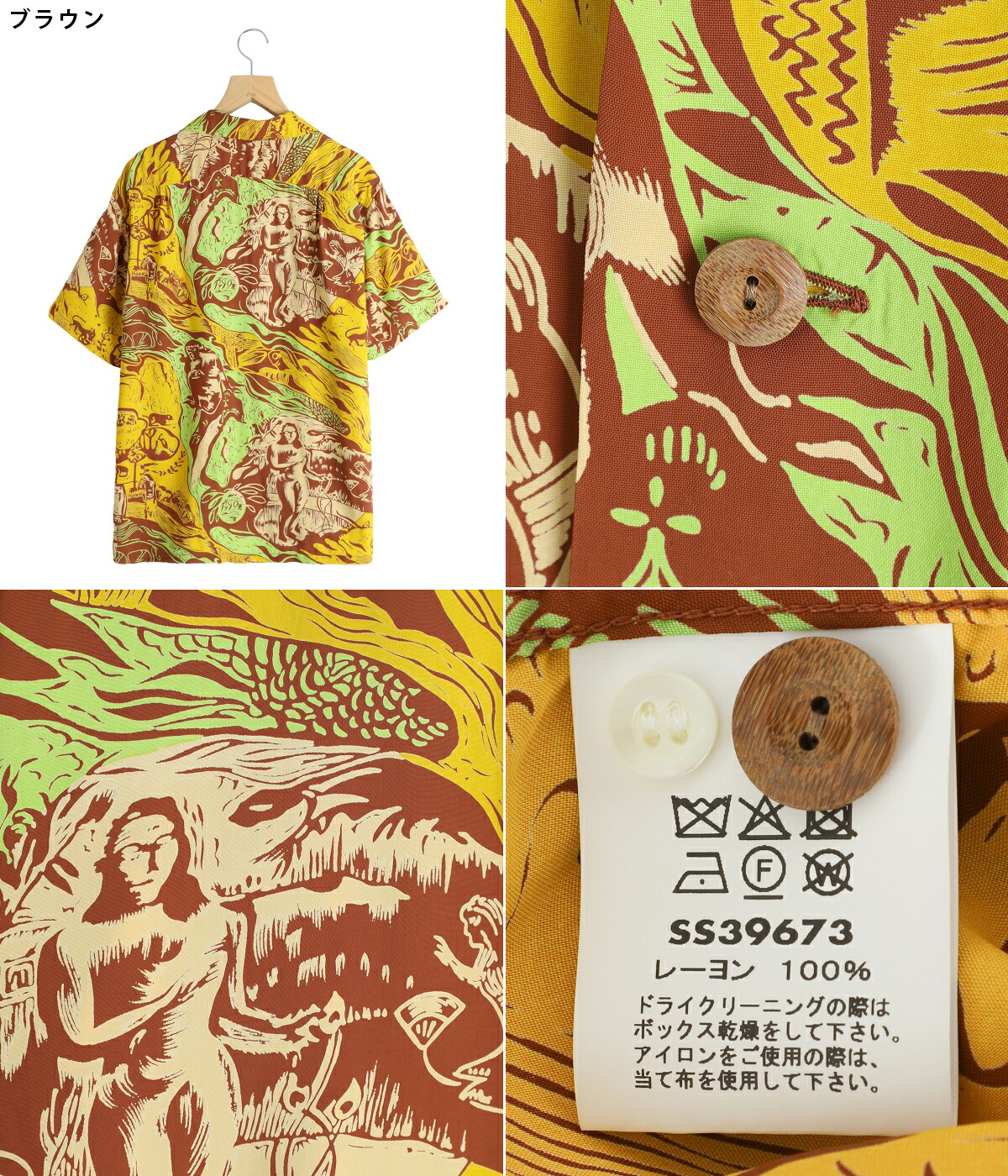 SUN SURF / サンサーフ ： “GAUGUIN WOODCUT MYSTIC“ SPECIAL EDITION