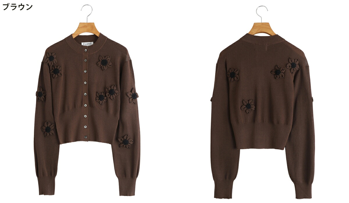 CLANE（クラネ） ： [レディース]FLOWER MOTIF KNIT CARDIGAN / 全2色