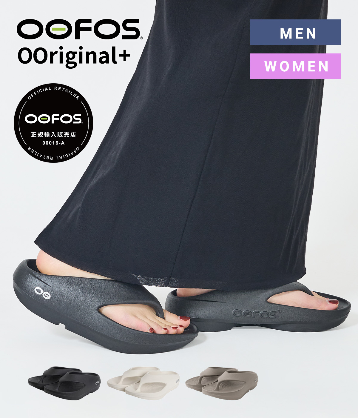 OOFOS（ウーフォス） 【P10倍】OOFOS / ウーフォス ： OOriginal+ / 全