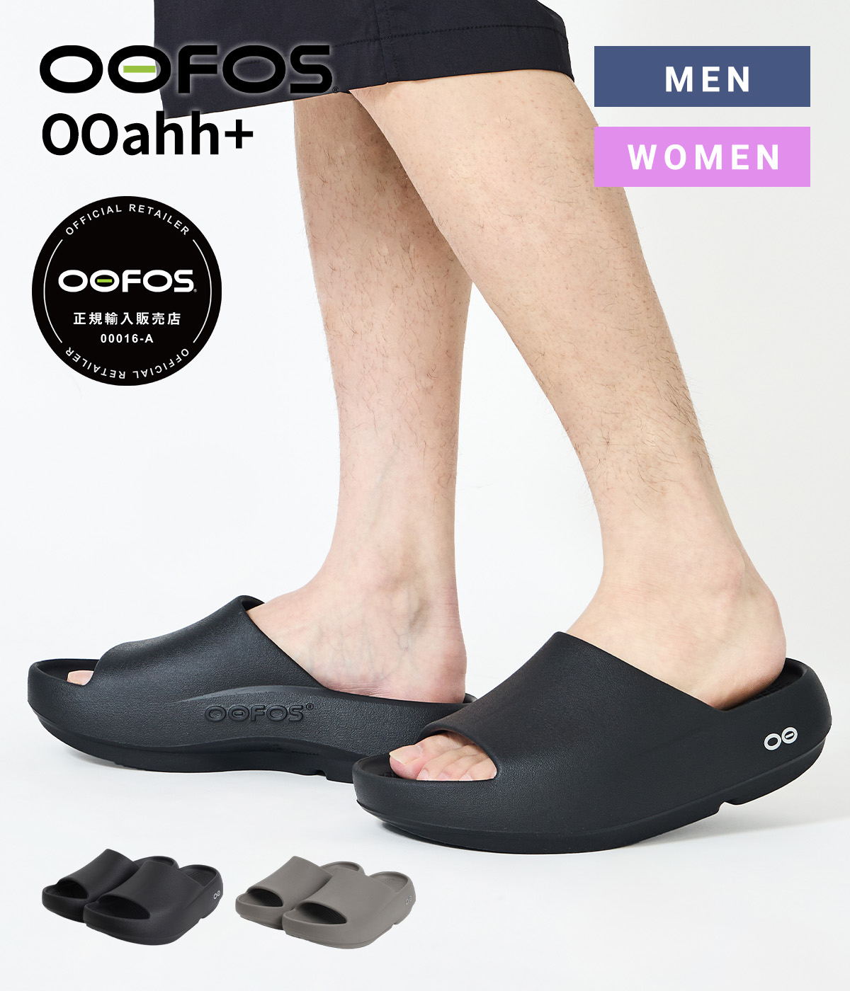 OOFOS（ウーフォス） ： OOahh+ ： 2001110 : ARKnets - 通販 - Yahoo
