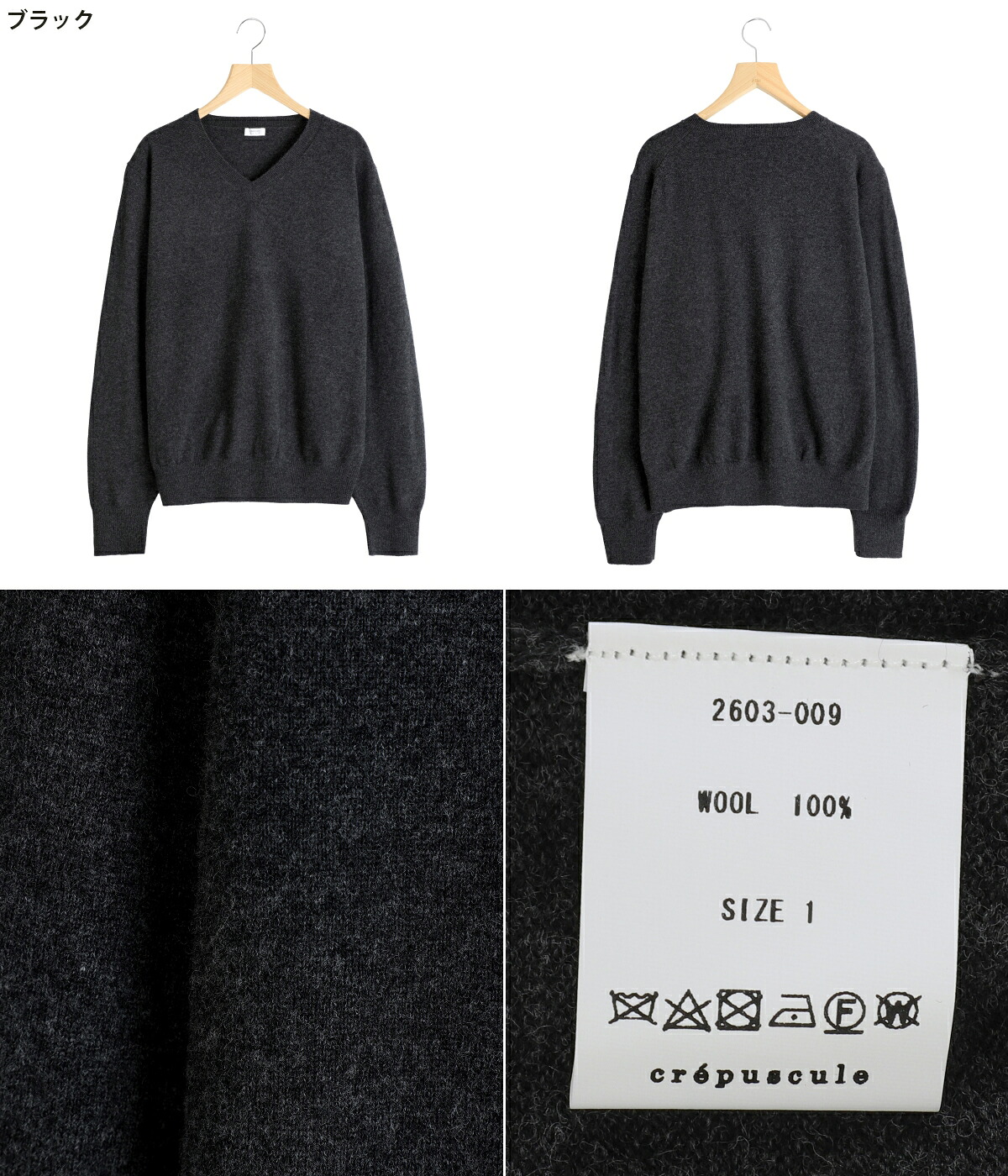 crepuscule（クレプスキュール） ： L/S V Neck / 全3色 ： 2603-009