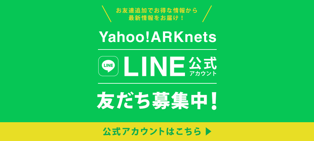 ARKnets - Yahoo!ショッピング