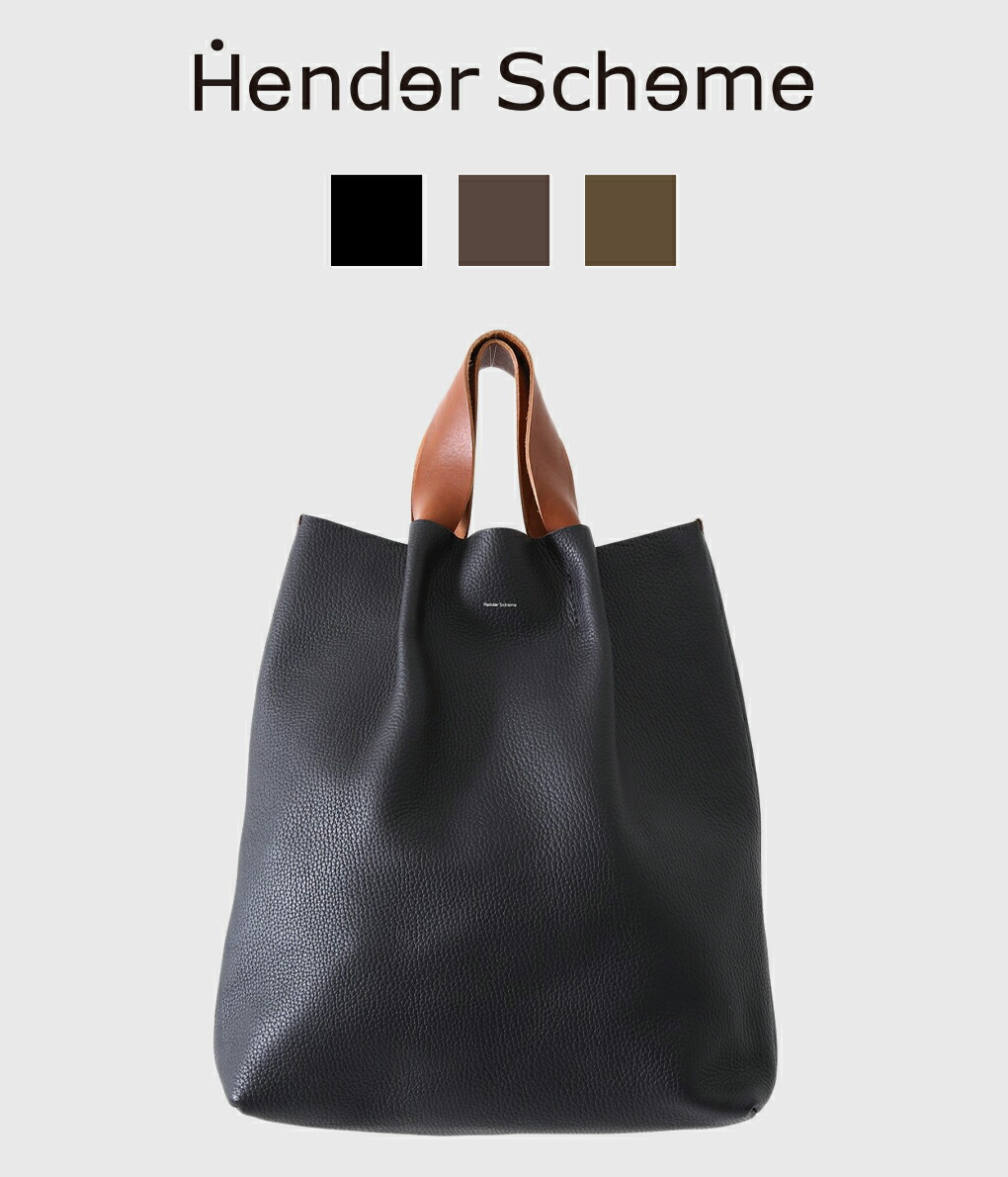 Hender Scheme / エンダースキーマ ： piano bag / 全3色 ： mj-rb-pib