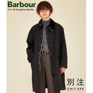 Barbour / バブアー ： 【ONLY ARK】別注 OS Burghley Modifie ...