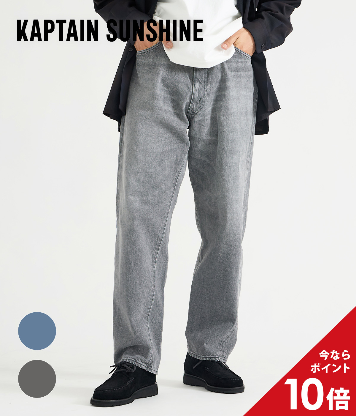 KAPTAIN SUNSHINE (キャプテン サンシャイン) Skate Shoecut