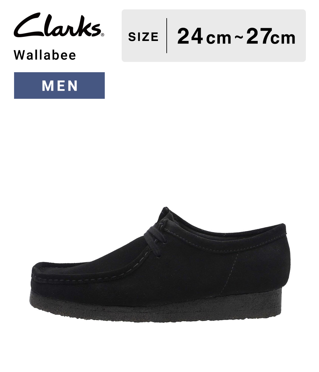 P10倍】Clarks / クラークス ： Wallabee ： 26155519 : 26155519 