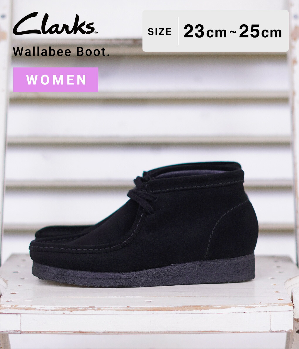 ［美品］Clarks Wallabee クラークス Clarks（クラークス） 【5%OFF】Clarks / クラークス ： [レディース