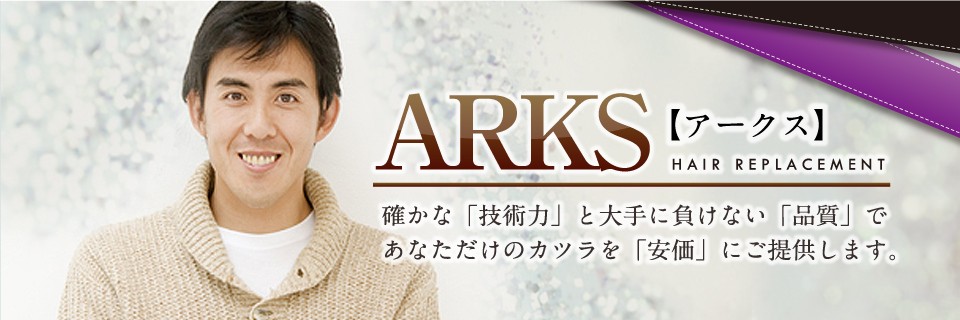 arks-wig ロゴ