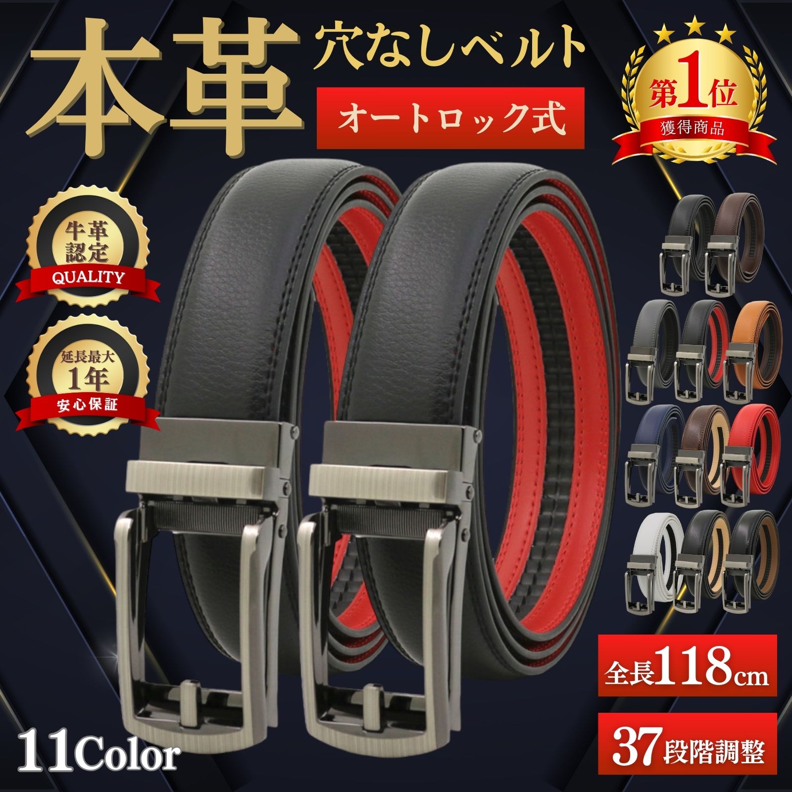 ブラックレザー ベルト 調整可能 在庫限り！ 本革ベルト ラチェット式 穴なし オートロック
