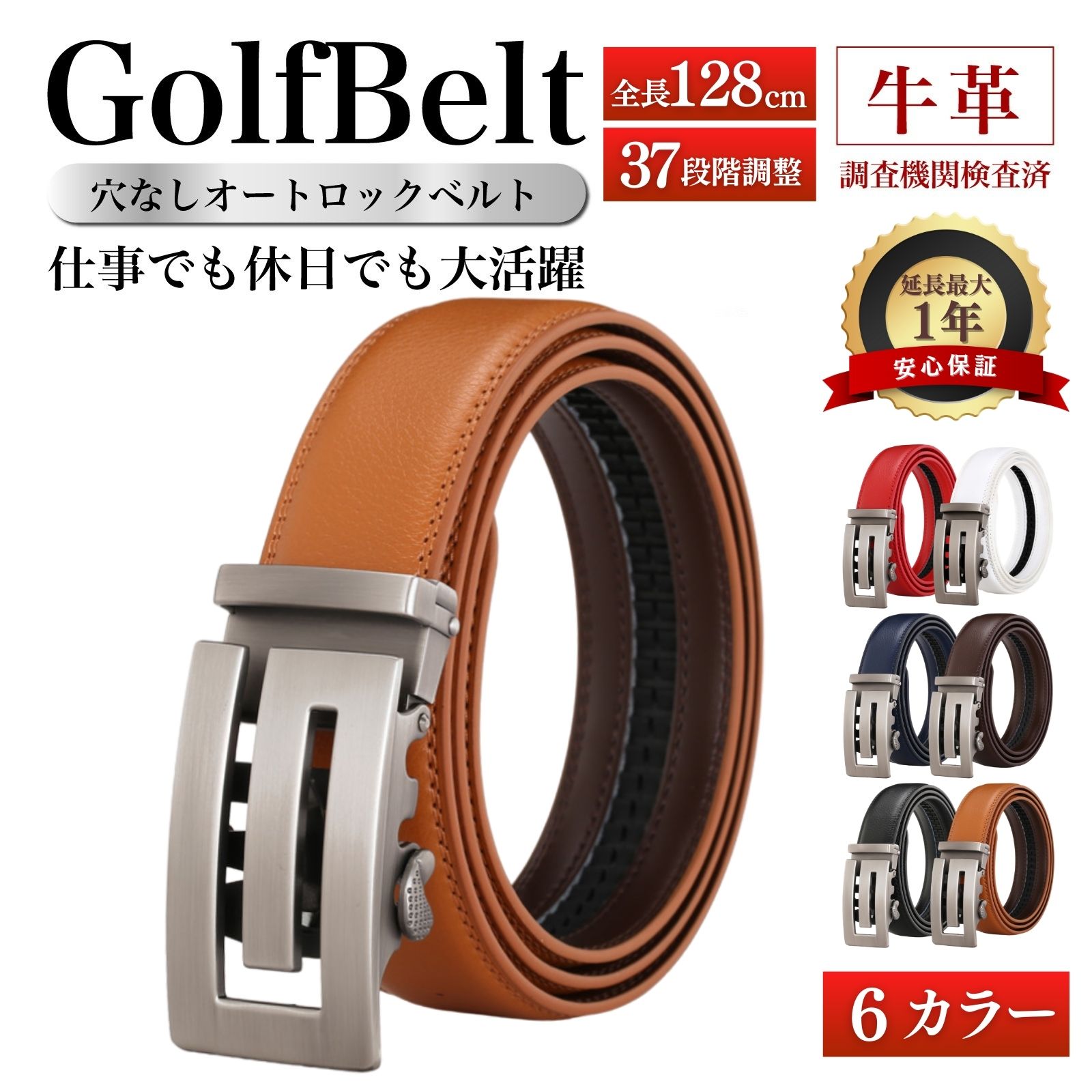 ベルト メンズ ゴルフベルト 穴なし 本革 革 オートロック ビジネス