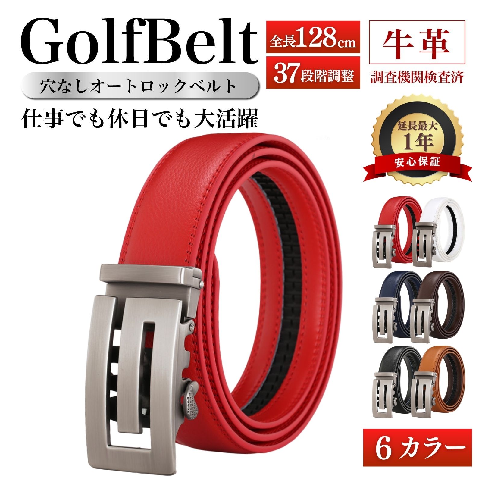 ベルト メンズ ゴルフベルト 穴なし 本革 革 オートロック ビジネス