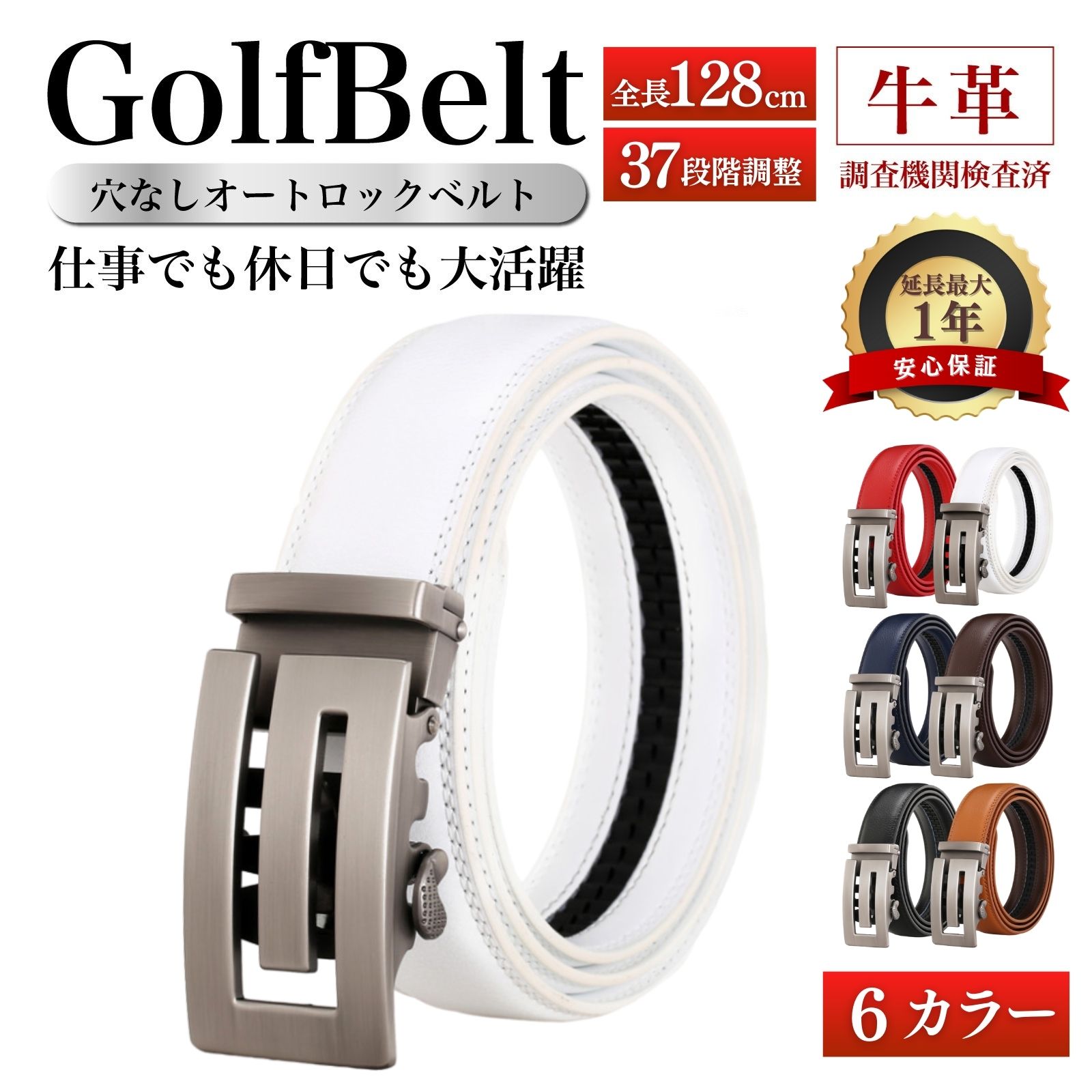 ベルト メンズ ゴルフベルト 穴なし 本革 革 オートロック ビジネス