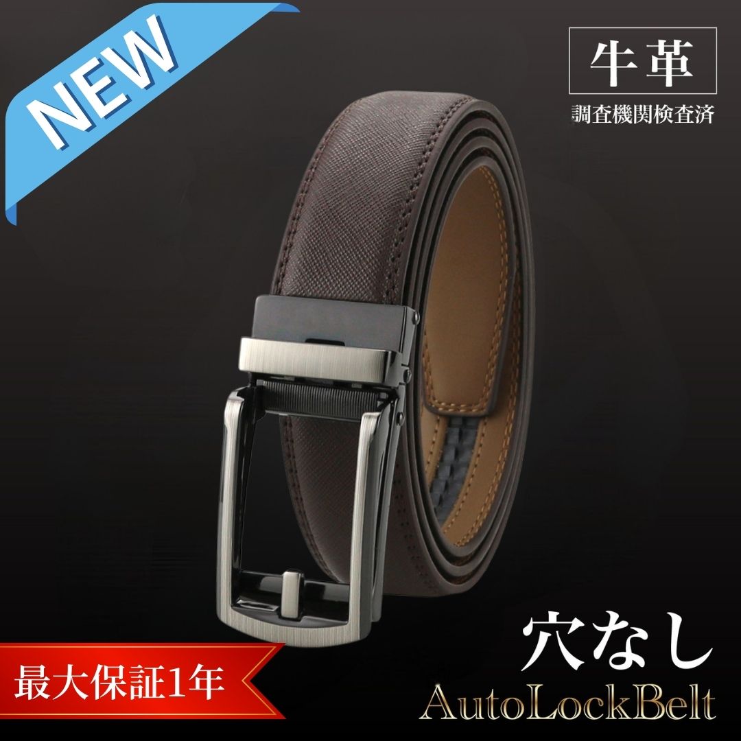 ベルト メンズ 穴なし 穴レス 革 紳士 ゴルフ ビジネス オートロック