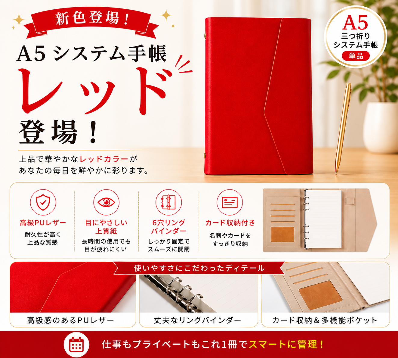 システム手帳 a5 6穴 カバー リフィル バインダー 手帳 ビジネス手帳