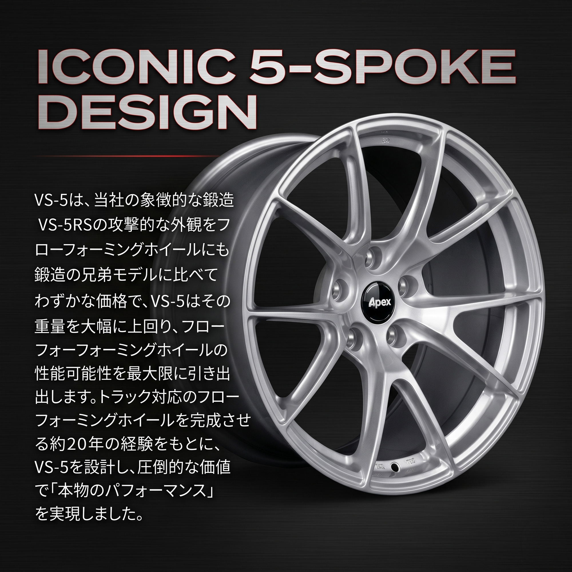 APEX VS-5 フローフォーム ホイール 17x9 ET35: 17inch 9J+35 5x114.3