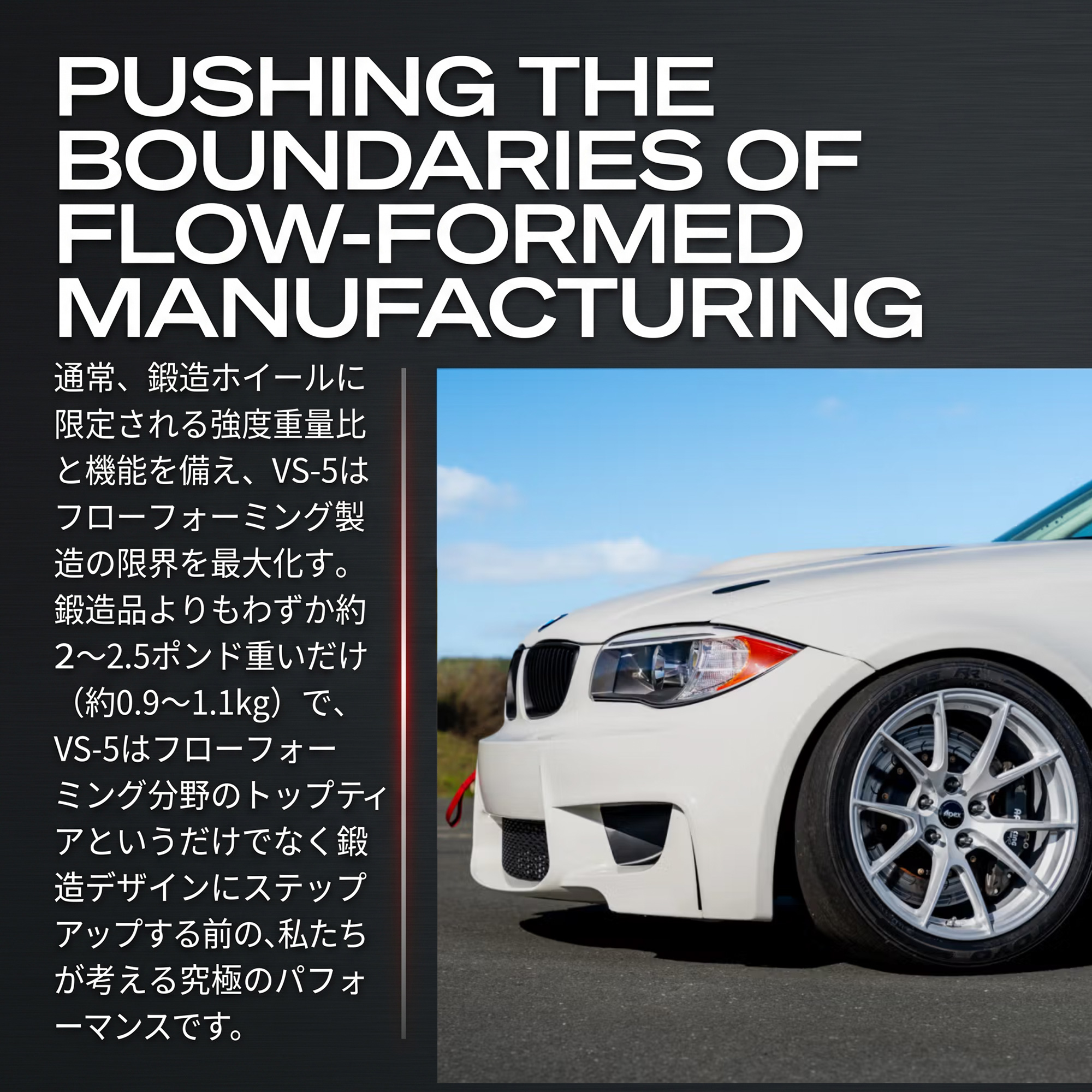 APEX VS-5 フローフォーム ホイール 17x9.5 ET40: 17inch 9.5J+40 