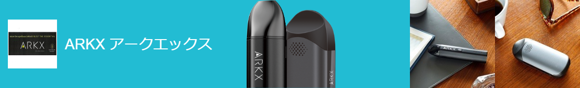 ARKX ヘッダー画像