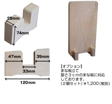 いちょうのまな板たて