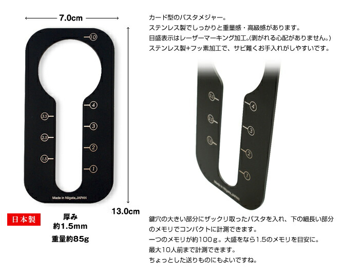 「パスタメジャー」 日本製 調理器具 キッチンツール パスタ計量器 グッドデザイン FDSTYLE ※メール便対応