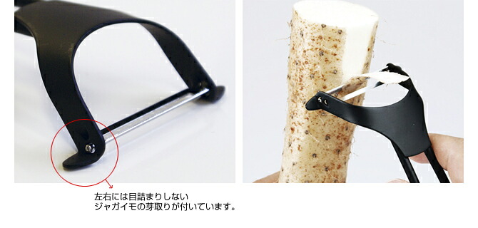 ピーラー」 日本製 調理器具 皮むき器 デザイン キッチンツール グッズ
