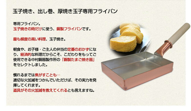 卵焼き器 銅 フライパン 銅製 玉子焼き器 日本製 「中村銅器製作所」 職人手作 ガス火用 ※IH非対応 | ブランド登録なし | 02