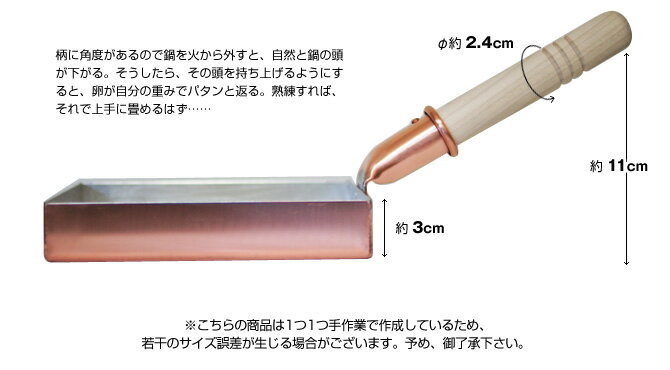 卵焼き器 銅 フライパン 銅製 玉子焼き器 日本製 「中村銅器製作所」 職人手作 ガス火用 ※IH非対応 | ブランド登録なし | 06