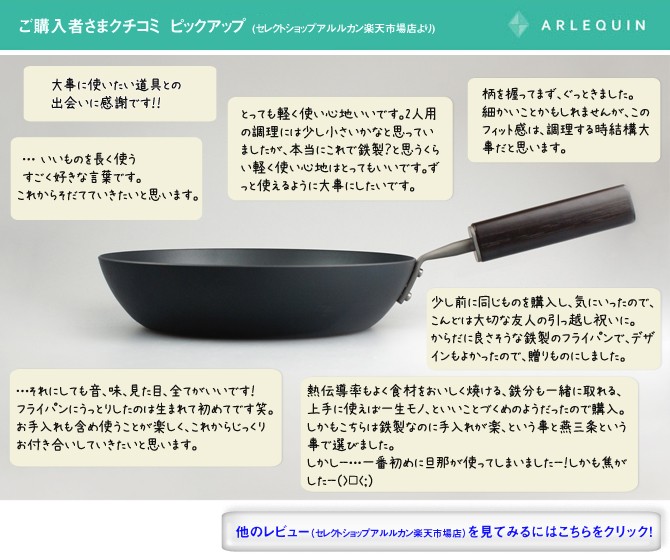 鉄　フライパン　アルルカン