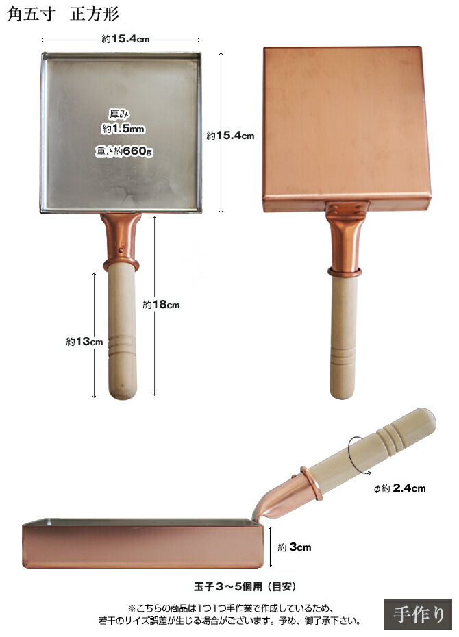 新品 日本製 銅製 玉子焼き器 卵焼き器 角型 正方形 フライパン 出し巻き玉子 arlqn_1200005500af0144