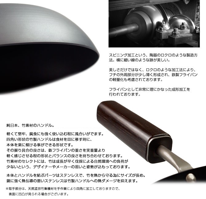 FDstyle鉄のフライパン