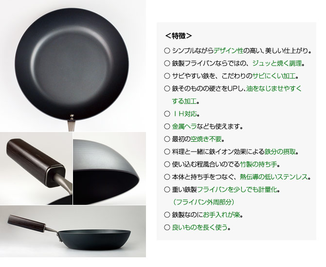 FDstyle鉄のフライパン