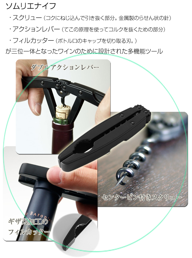 ワインオープナー」 日本製 ソムリエナイフ コルク抜き ワイン用品