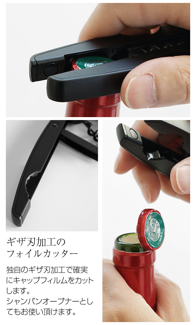 ワインオープナー」 日本製 ソムリエナイフ コルク抜き ワイン用品