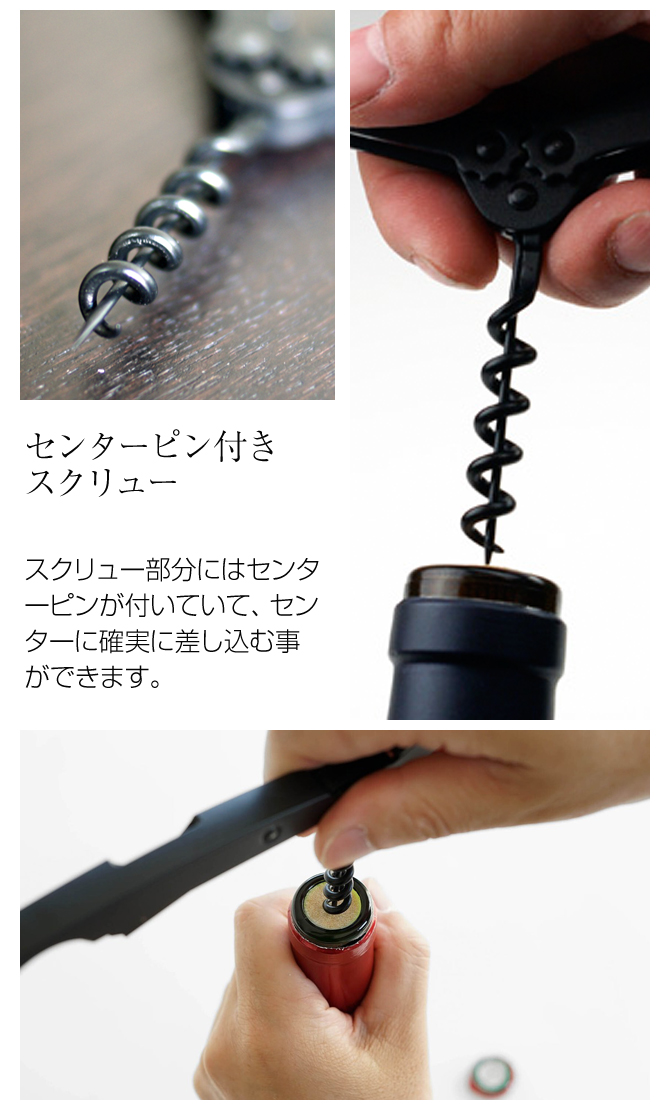 ワインオープナー」 日本製 ソムリエナイフ コルク抜き ワイン用品